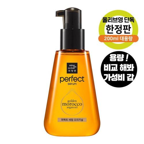 Mise-en-scene Perfect Serum Original 200ml (Limited Jumbo Size)