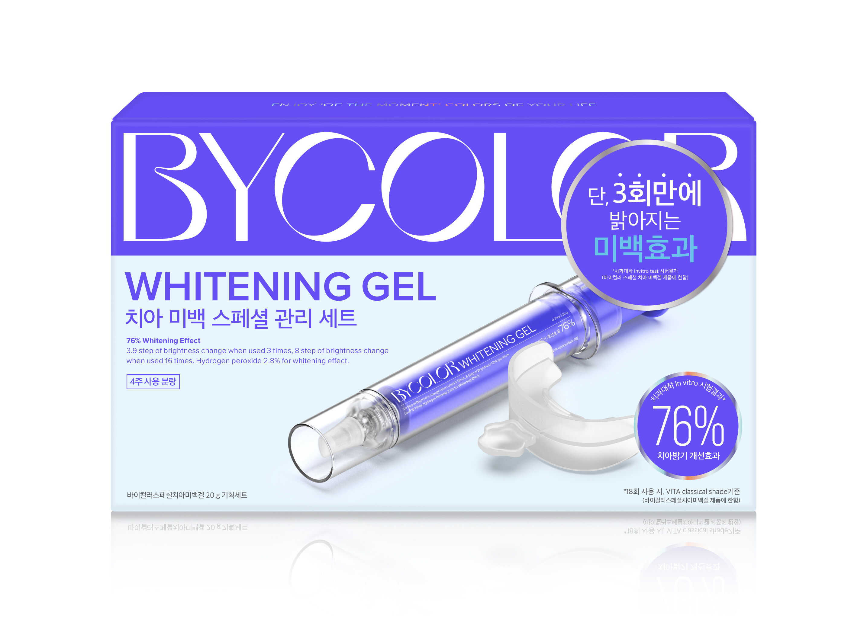 Bycolor ホワイトニングスペシャルキット(ホワイトニングゲル20g+マウスピース） | OLIVE YOUNG Global