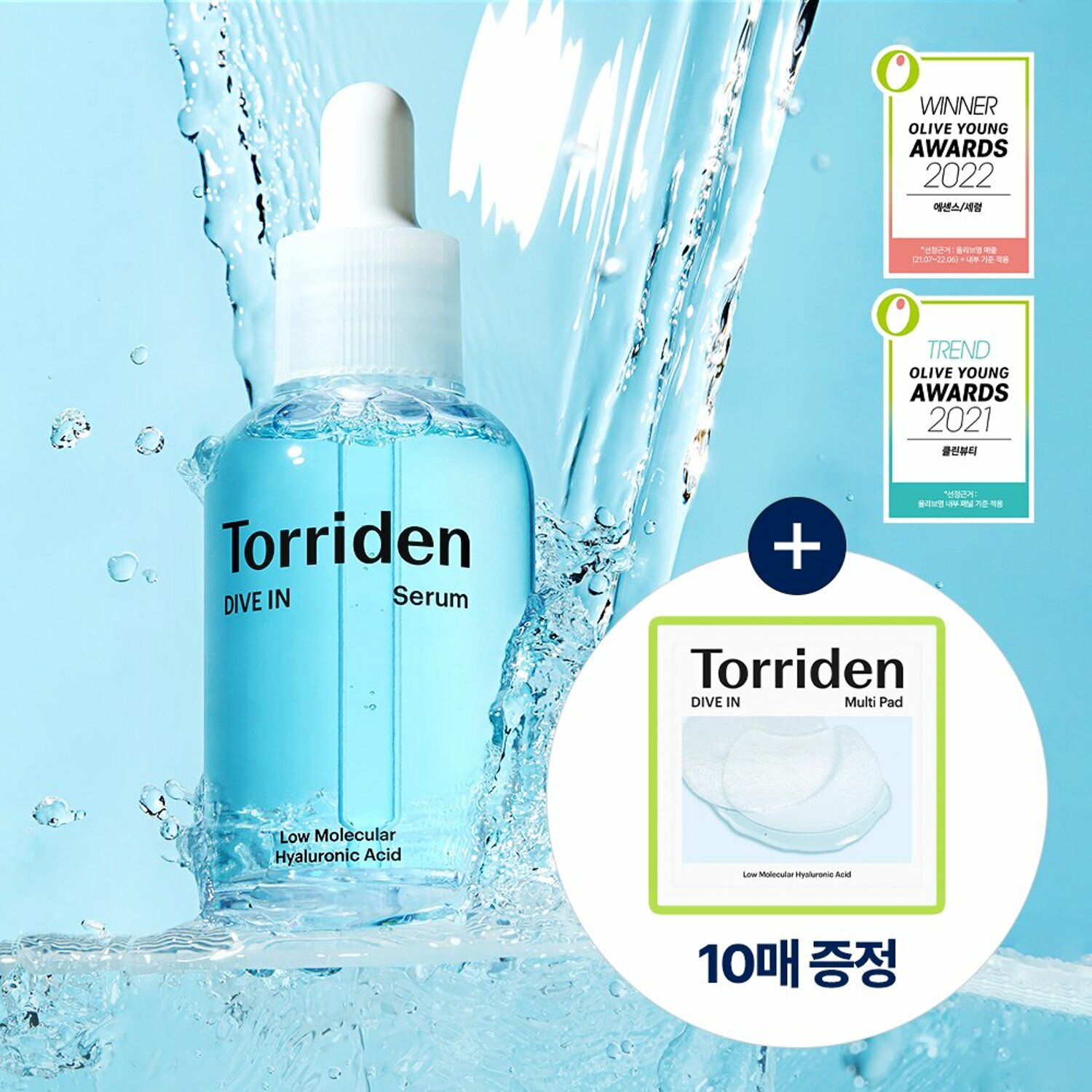 Torriden Dive In Serum 50mL Special Set (+Multi Pad 10P)