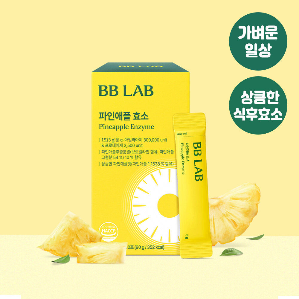 BB LAB パイナップルエンザイム 30包（30日分） | OLIVE YOUNG Global