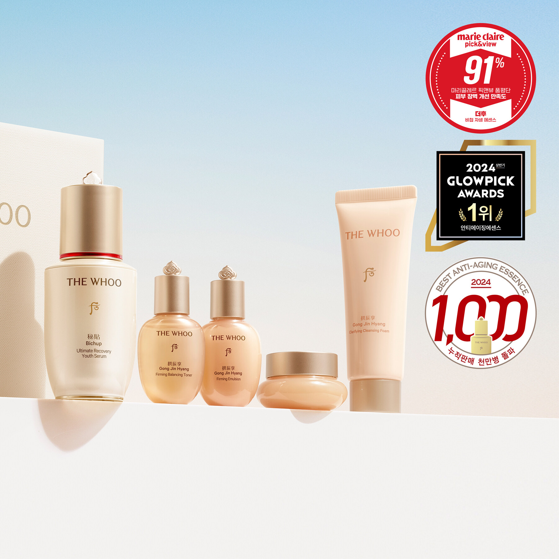 【冬バーゲン★】 Recovery Ultimate Bichup WHOO THE Youth Set Discovery Serum 美容液