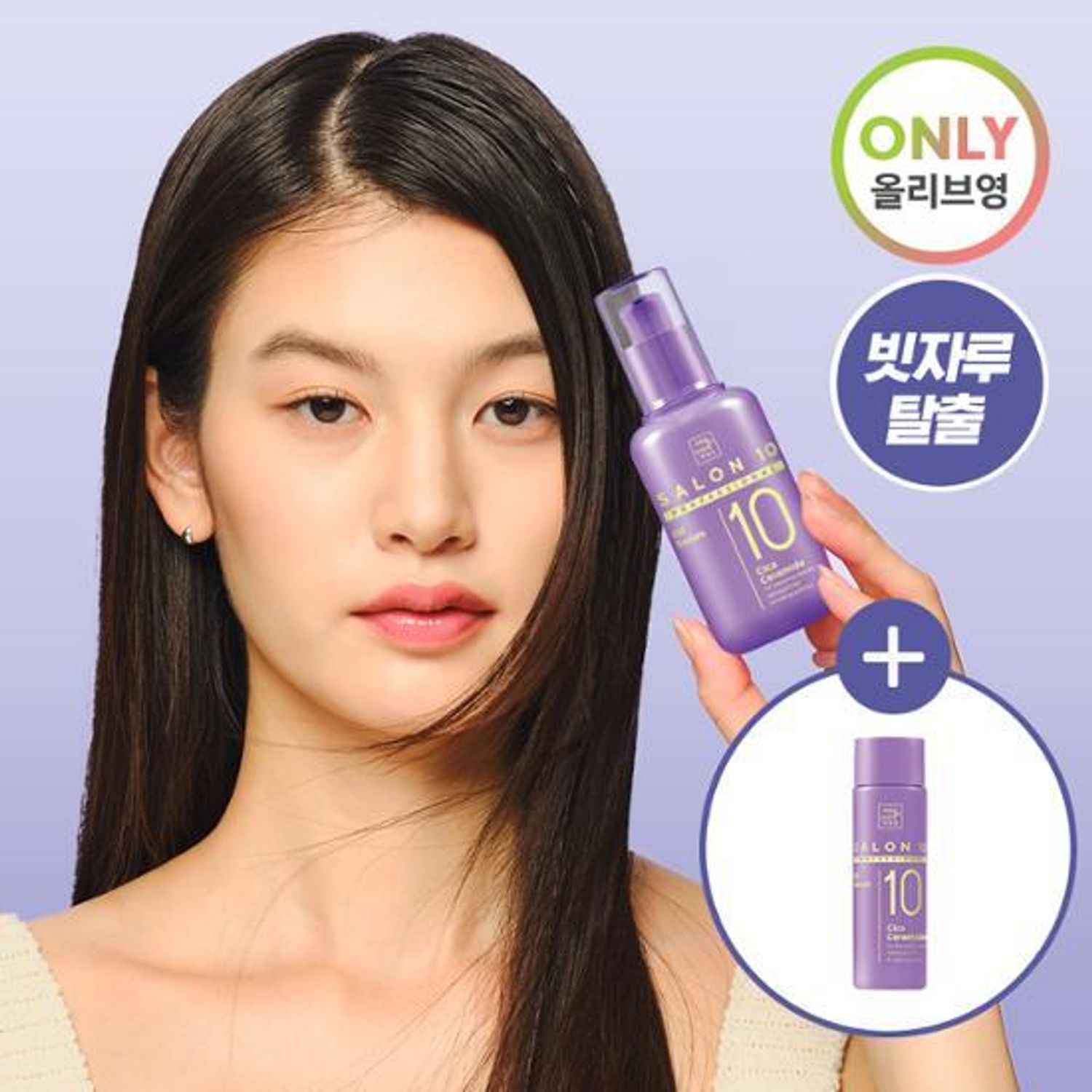 Mise-en-scene サロン10プロフェッショナルシカセラミドオイルセラム60ml企画(25ml贈呈)