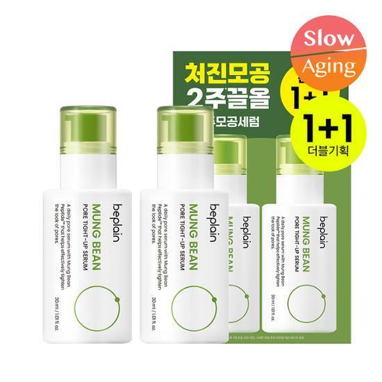 beplain Mung Bean Pore Tight-Up Serum 30mL 1+1 Special Set beplain Mung Bean Pore Tight-Up Serum 30mL 1+1 Special Set
