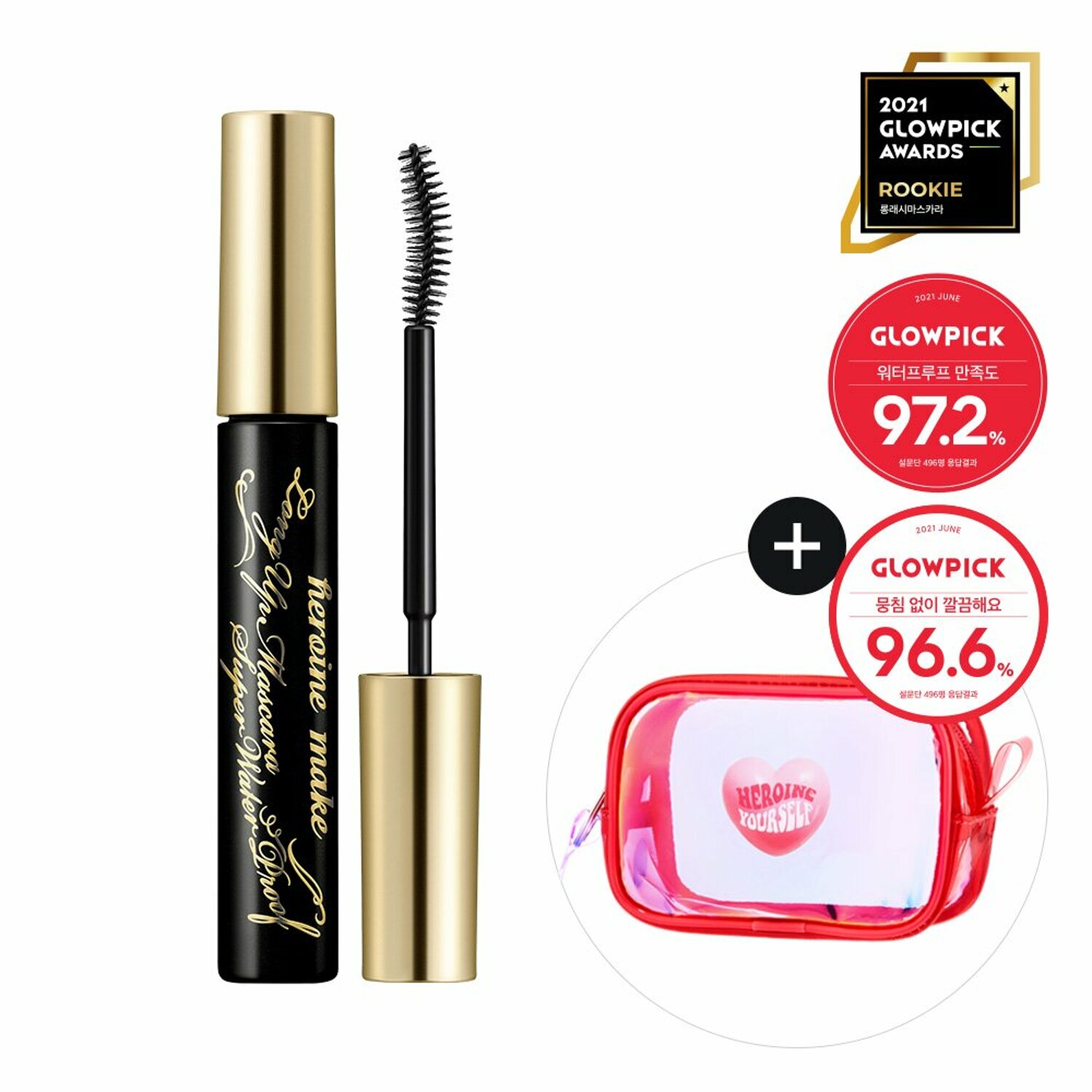 Kiss me Prime Mascara Super Waterproof + Coffret Spécial Pochette