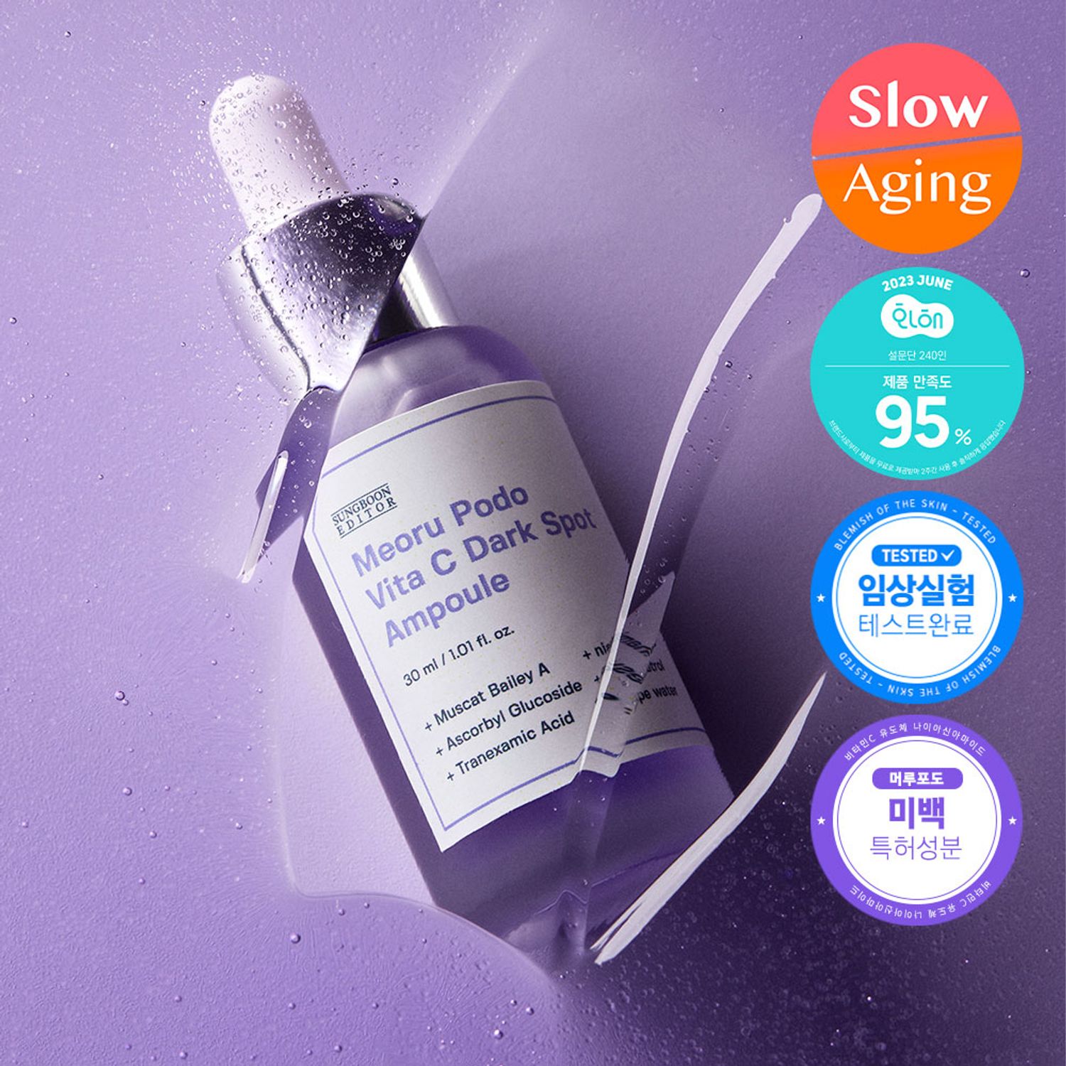 SUNGBOON EDITOR Meoru Podo Vita C Dark Spot Ampoule 30mL
