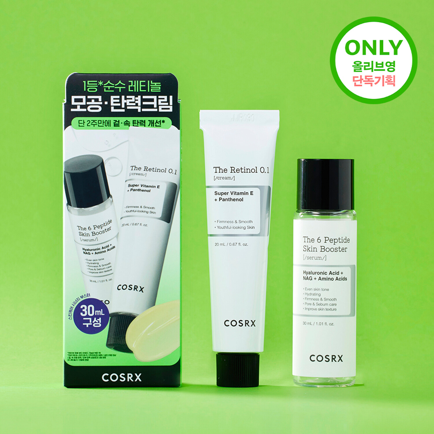 COSRX ザレチノール0.1クリーム 20ml 企画(+ペプチドセラム30ml) | OLIVE YOUNG Global