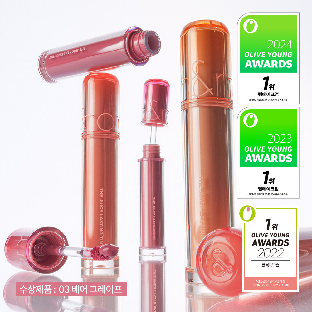 Rom&nd Juicy popular Lasting Tint Bundle