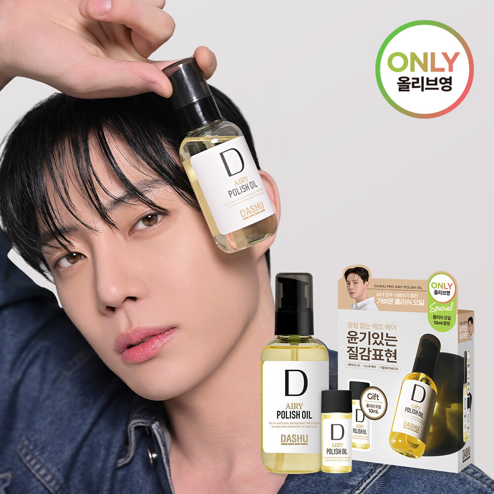 DASHU プロエアリーポリッシュオイル 100ml 企画セット(+10ml 贈呈) | OLIVE YOUNG Global