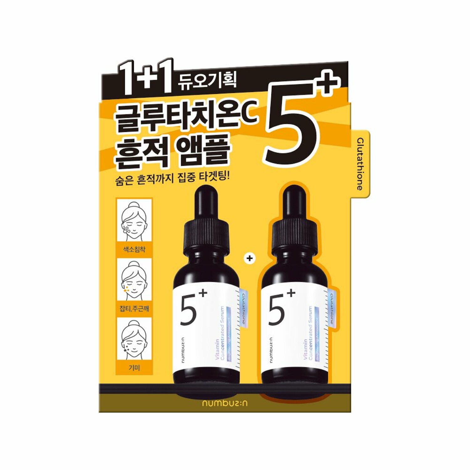 numbuzin No. 5 Vitamin Concentrated Serum 30mL+30mL Duo Set