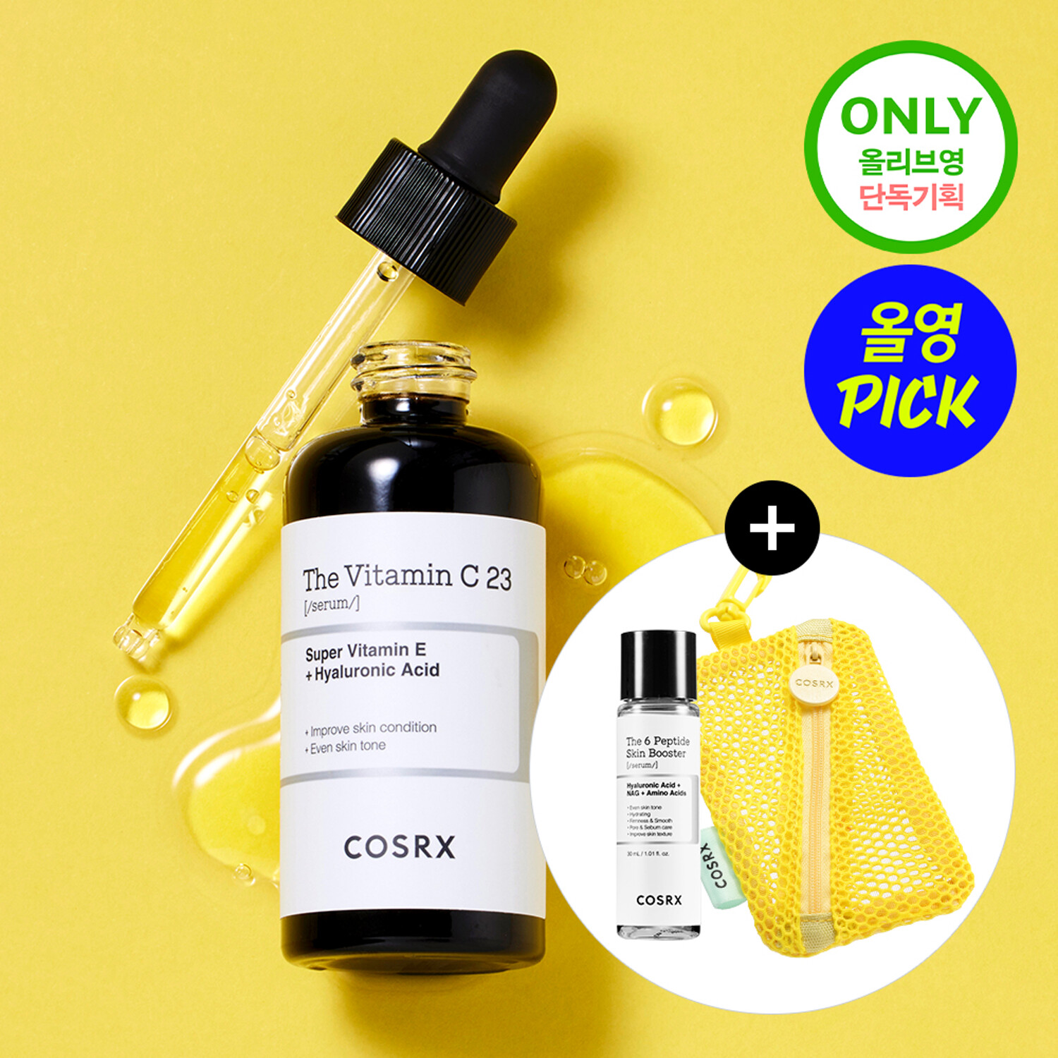 COSRX ザビタミンC 23セラム 20g企画(+ペプチドセラム30ml+メッシュポーチ) | OLIVE YOUNG Global