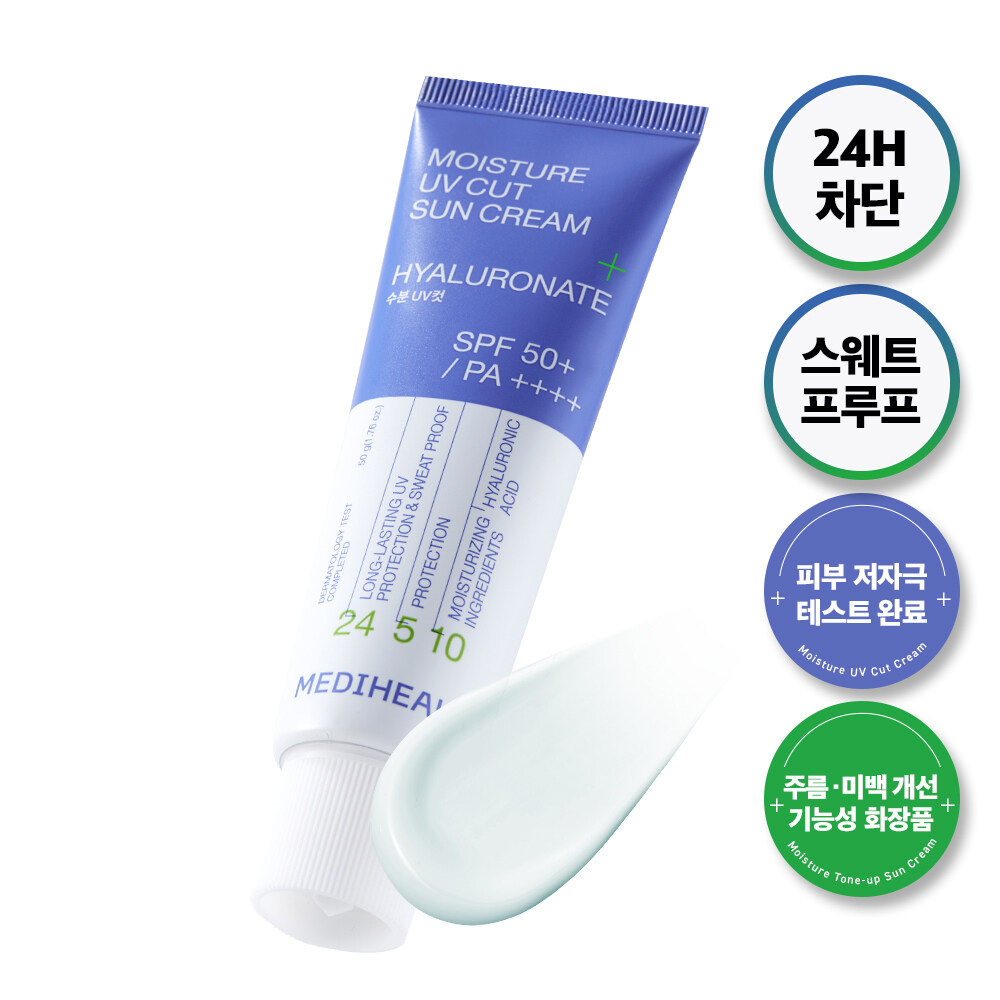 MEDIHEAL モイスチャーUVカット日焼け止め 50g ヒアルロン酸 | OLIVE YOUNG Global