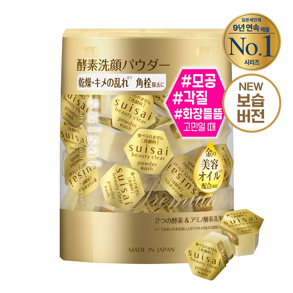 SRB ライスブランエンザイムパウダーウォッシュ100g大容量企画