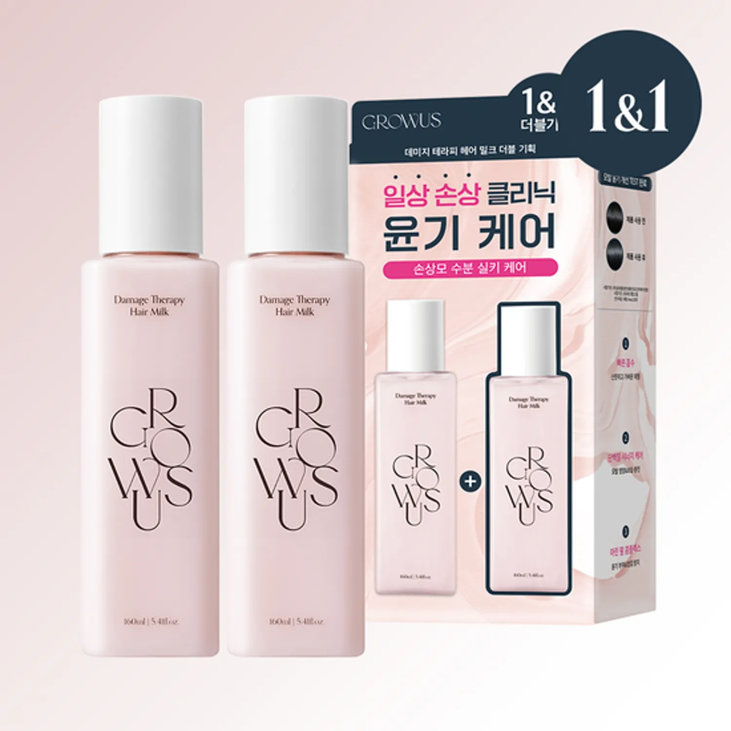 growus Damage Therapy Hair Milk 160ml Double Pack | OLIVE YOUNG Global growus Damage Therapy Hair Milk 160ml Double Pack | OLIVE YOUNG Global
